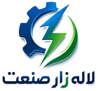 لاله زار صنعت | تجربه ای متفاوت از فروش محصولات الکتریکی